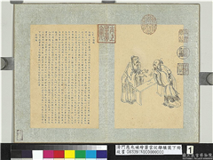 清门应兆补绘萧云从离骚图下册　册　惜诵,绘画,人物,经史-故事,器用