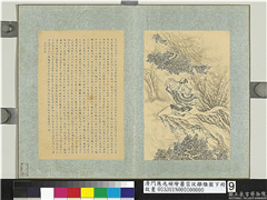 清门应兆补绘萧云从离骚图下册　册　悲回风,绘画,人物,山水,树木,经史-故事