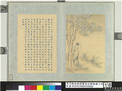 清门应兆补绘萧云从离骚图下册　册　仰明月而太息,绘画,山水,人物,经史-故事,树木,花草