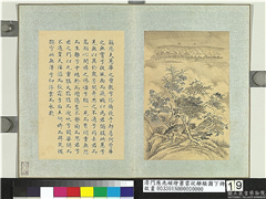 清门应兆补绘萧云从离骚图下册　册　仰浮云而永叹,绘画,山水,经史-故事,树木,建筑
