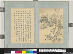 清门应兆补绘萧云从离骚图下册　册　蹇淹留而踌躇,绘画,经史-故事,山水,人物,树木