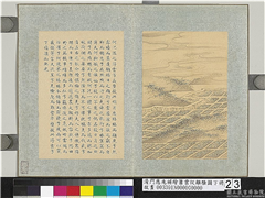 清门应兆补绘萧云从离骚图下册　册　农夫辍耕田野芜秽,绘画,山水,经史-故事,花草