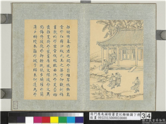 清门应兆补绘萧云从离骚图下册　册　离榭修幕,绘画,经史-故事,人物,建筑,山水,树木,花草