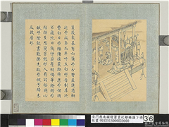 清门应兆补绘萧云从离骚图下册　册　箟蔽象棋,绘画,经史-故事,建筑,人物,山水,器用