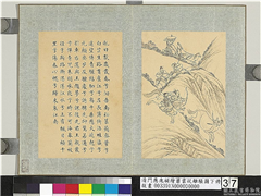 清门应兆补绘萧云从离骚图下册　册　献岁发春,绘画,经史-故事,人物,走兽,花草,车,器用