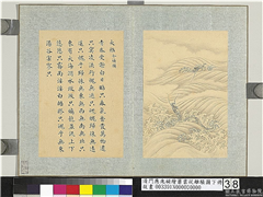 清门应兆补绘萧云从离骚图下册　册　大招,绘画,经史-故事,走兽,山水