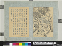 清门应兆补绘萧云从离骚图下册　册　夏屋广大,绘画,经史-故事,建筑,树木,翎毛