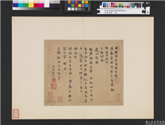 宋代墨宝　册　宋苏辙致子璋秘丞尺牍　,书法,