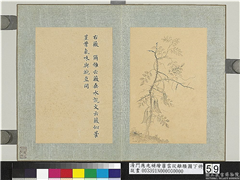 清门应兆补绘萧云从离骚图下册　册　薇,绘画,花草