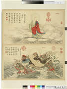 清庄豫德摹贯休补卢楞伽十八应真　册　阿资答尊者,绘画,佛道人物,山水,船