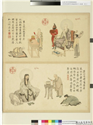 清庄豫德摹贯休补卢楞伽十八应真　册　嘎礼嘎尊者,绘画,佛道人物,器用