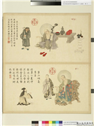 清庄豫德摹贯休补卢楞伽十八应真　册　拔哈达喇尊者,绘画,佛道人物,器用