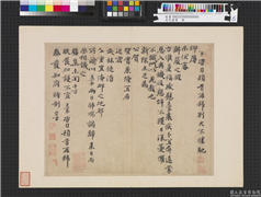 宋代墨宝　册　宋谢克家致泰发知府待制尺牍　,书法,