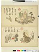 清庄豫德摹贯休补卢楞伽十八应真　册　拔嘎沽拉尊者,绘画,佛道人物,走兽,山水,器用,树木