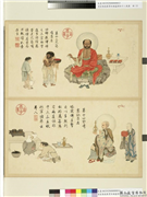 清庄豫德摹贯休补卢楞伽十八应真　册　纳阿噶塞纳尊者,绘画,佛道人物,器用