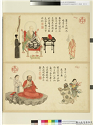 清庄豫德摹贯休补卢楞伽十八应真　册　阿必达尊者,绘画,佛道人物,山水,人物,水中动植物,器用