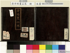 清方琮画山水　册,绘画,