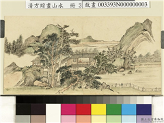 清方琮画山水　册　林屋独坐,绘画,山水,树木,建筑,人物,花草