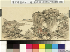 清方琮画山水　册　溪山佳趣,绘画,山水,树木,建筑