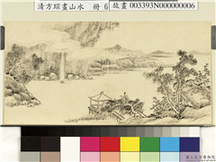 清方琮画山水　册　溪亭云泉,绘画,山水,人物,建筑,树木