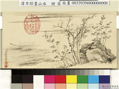 清方琮画山水　册　疏竹泊舟,绘画,山水,树木,花草,船