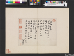 宋代墨宝　册　宋范百禄致完夫吏部侍郎尺牍　,书法,