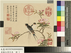 清杨大章花鸟　册　海棠燕子,绘画,花草,翎毛