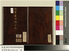 清冯宁画四时山水　册,绘画,