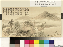 清冯宁画抚序延清　册　夏雨甘膏,绘画,山水,人物,树木,建筑,器用