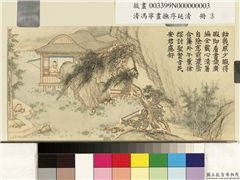 清冯宁画抚序延清　册　浓荫清夏,绘画,山水,人物,树木,花草,建筑,器用