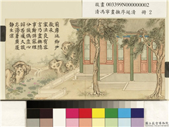 清冯宁画抚序延清　册　广厦生凉,绘画,山水,建筑,树木,花草
