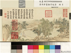 清冯宁画抚序延清　册　石池招凉,绘画,山水,人物,树木,建筑,器用