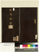 清胡桂夏甸含薰　册,绘画,