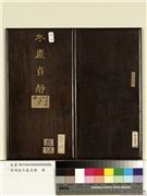 清胡桂冬岩贞静　册,绘画,