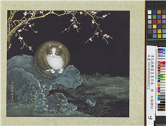 清沈振麟画耄耋同春　册　红梅狸奴,绘画,走兽,山水,花草