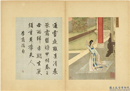 清赫达资画丽珠萃秀　册　汉李夫人,绘画,人物,建筑,器用,花草