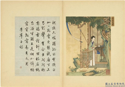 清赫达资画丽珠萃秀　册　汉卓文君,绘画,人物,山水,树木,花草,建筑,器用