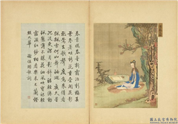 清赫达资画丽珠萃秀　册　汉蔡文姬,绘画,人物,器用,山水,树木,花草
