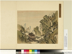 清朱伦瀚指画御制诗意　册　千岩峭壁,绘画,山水,建筑,树木