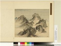清朱伦瀚指画御制诗意　册　秀岭争奇,绘画,山水,树木
