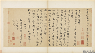 元赵孟頫赵氏一门法书　册　赵孟頫致中峰和尚尺牍,书法,