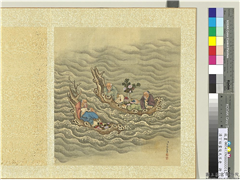 清丁裕画後天不老　册　浮槎,绘画,祥瑞,人物,山水,花草,船,器用