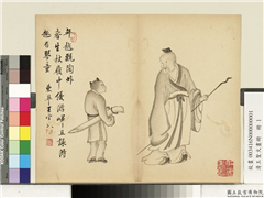 清王圣火画册　册　杖履归咏,绘画,人物,器用