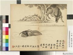 清王圣火画册　册　湖村牧犊,绘画,走兽,山水,树木