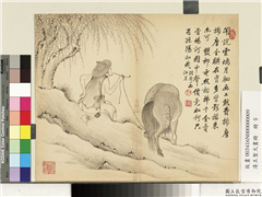清王圣火画册　册　柳下牧马,绘画,走兽,人物,树木