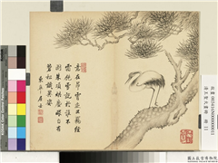 清王圣火画册　册　松鹤,绘画,树木,翎毛