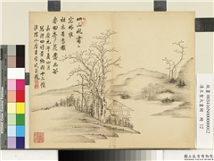 清王圣火画册　册　枯林水亭,绘画,山水,树木,建筑