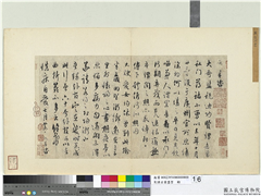 宋诸名家墨宝　册　宋吴说书尺牍　,书法,