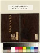 清沈焕画仙葩清供　册,绘画,
