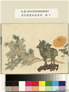 清沈焕画仙葩清供　册　菊果蔬羊尊,绘画,花草,果蔬,器用